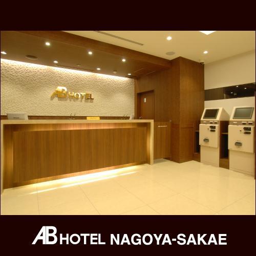 Ab Hotel Nagoya Sakae Εξωτερικό φωτογραφία